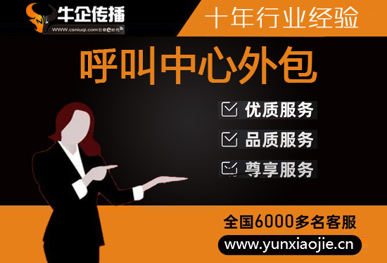 湖南中国联通套餐升级电话外呼外包